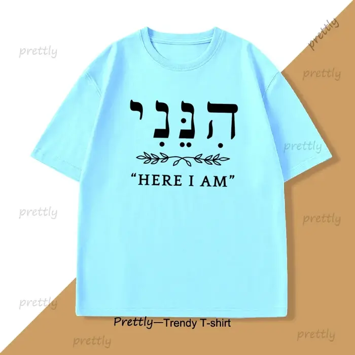 Voici je suis chemise en hébreu T-shirt hommes femmes lettre imprimé