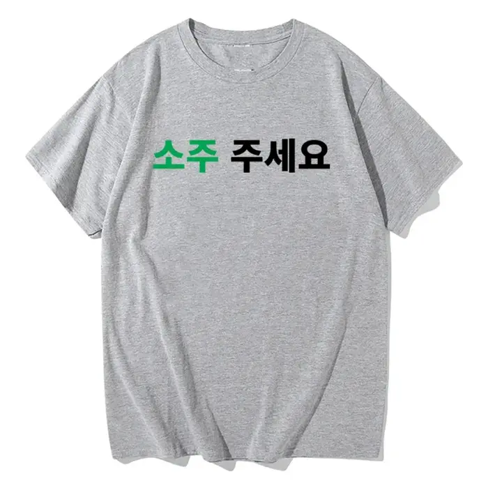T-shirt imprimé coréen « Please Give Me A Soju » pour femmes et hommes, tendance décontractée, style