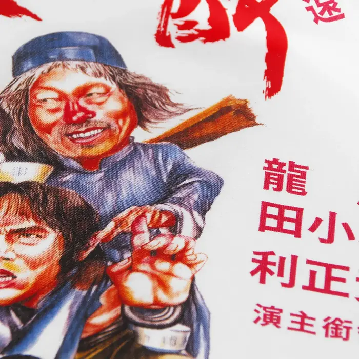 T-Shirt maître ivre Jackie Chan Hong Kong Kung Fu projet de film chinois une chemise de vêtements imprimée rétro à manches courtes pour hommes