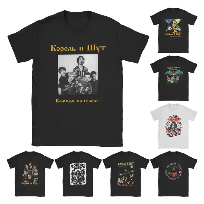 Hommes T-Shirt groupe de Rock le roi et le bouffon génial coton t-shirts à manches courtes russe Punk