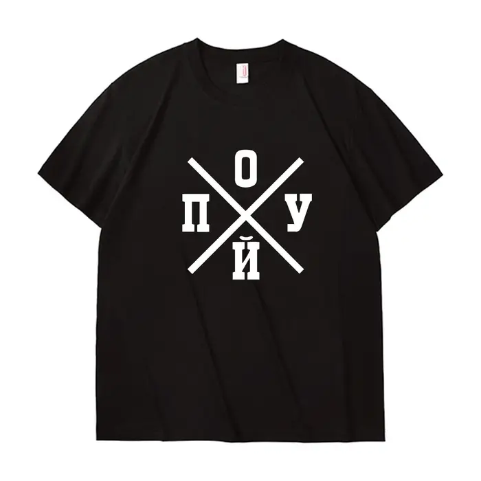 T-shirt drôle de coton à manches courtes pour hommes avec l'inscription fraîche mode Tee Shirt S-5XL