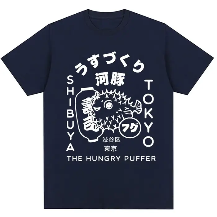 Japonais Puffer Fish Tokyo nourriture graphique t-shirts hommes femmes mode Fugu surdimensionné T-Shirt 100% coton