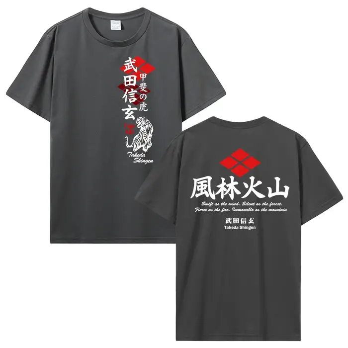 Japon Shogun Takeda Shingen Furinkazan Art de la guerre T-Shirt coton