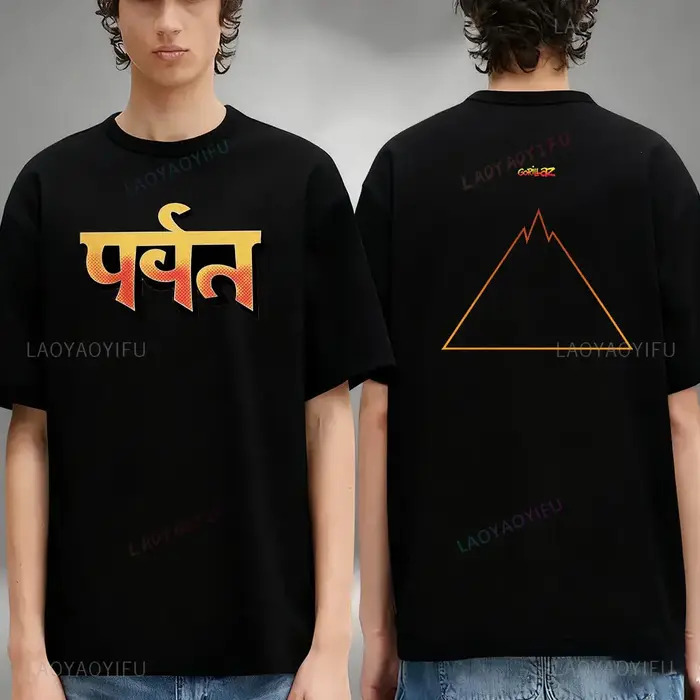 Gorillaz l'album de montagne Merch Logo T-Shirt double face