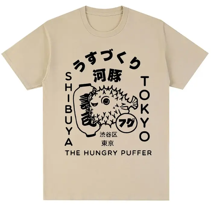 Japonais Puffer Fish Tokyo nourriture graphique t-shirts hommes femmes mode Fugu surdimensionné T-Shirt 100% coton