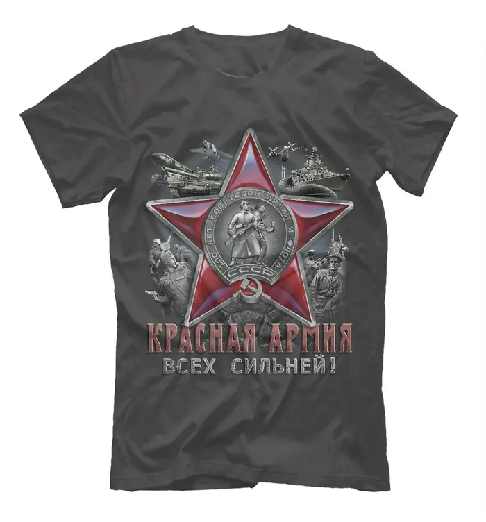 T-shirt de la médaille de l'étoile rouge de la Russie, L'armée rouge est la plus forte de l'URSS, de