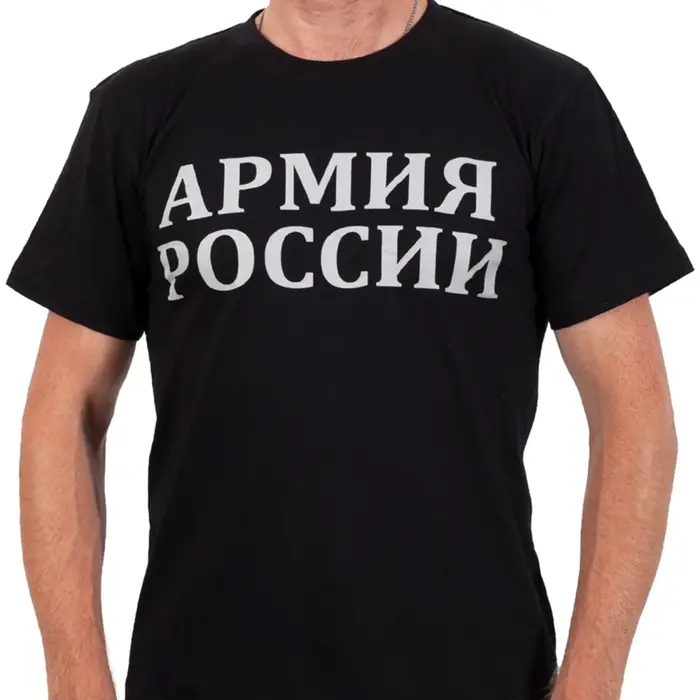 T-Shirt avec Inscription de l'armée russe pour homme