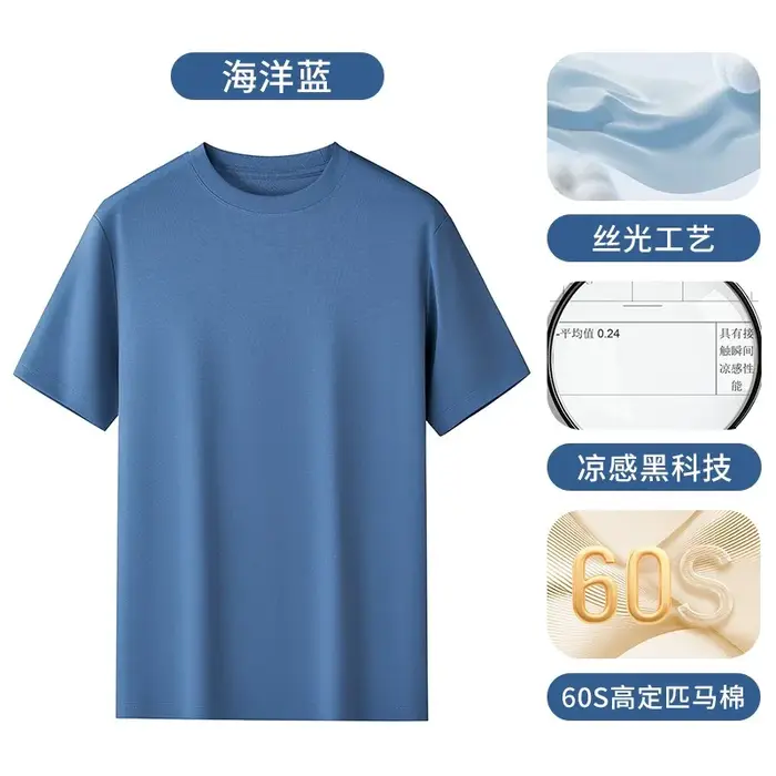 T-shirts pour homme 100% coton Pima
