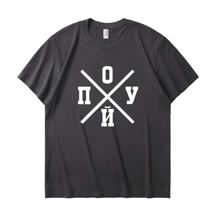 T-shirt drôle de coton à manches courtes pour hommes avec l'inscription fraîche mode Tee Shirt S-5XL Russie Style d'été