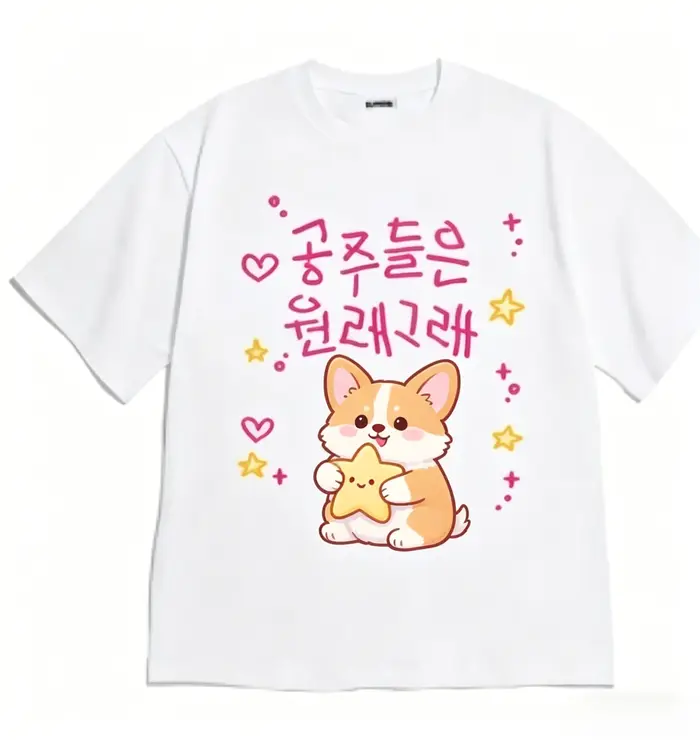 T-shirt « Princesses, c'est comme ça » Hamster Princess Cheese
