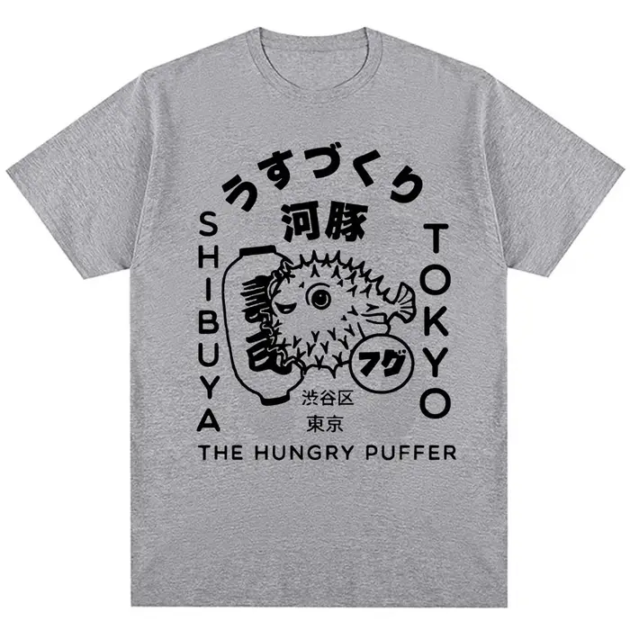 Japonais Puffer Fish Tokyo nourriture graphique t-shirts hommes femmes mode Fugu surdimensionné T-Shirt 100% coton