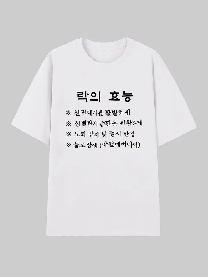 T-shirt unisexe décontracté à manches courtes pour hommes et femmes