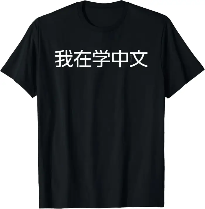 Je apprendre le chinois (simplifié) – T-Shirt humoristique à manches courtes imprimé sur demande t-shirts graphiques Camiseta Hombre