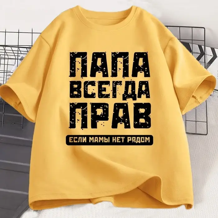 T-shirt « Papa russe a toujours raison » – Cadeau humoristique pour les Russes