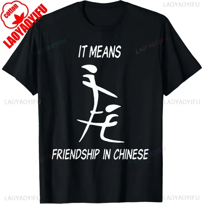 Il signifie l'amitié en chinois T-Shirt intéressant caractères chinois sur le thème à manches courte