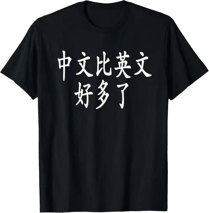 Le chinois est meilleur que l'anglais Hanzi drôle chemise chinoise hauts d'été t-shirt pour homme unisexe été haut Ropa Hombre