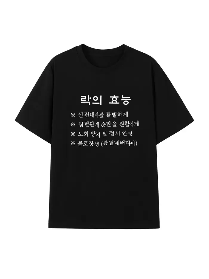 T-shirt unisexe décontracté à manches courtes pour hommes et femmes, avec imprimé graphique « Funny 