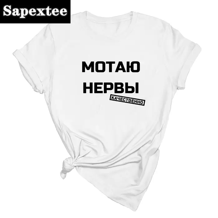 Inscriptions russes imprimer T-shirt femmes été