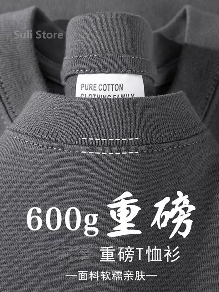 T-shirt à manches courtes en coton épais 600G pour hommes et femmes
