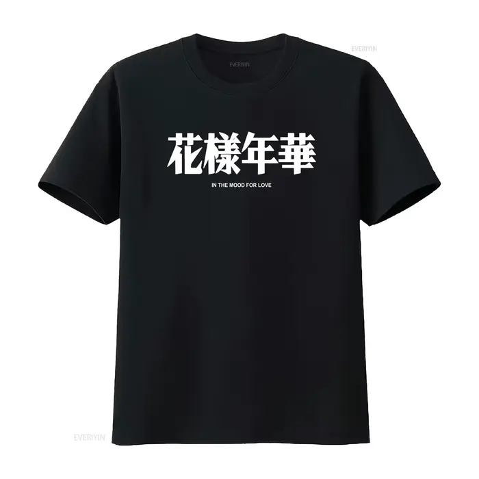 T-shirt élégant inspiré du film Wong Kar Wai In the Mood for Love, design imprimé unique, pour les a