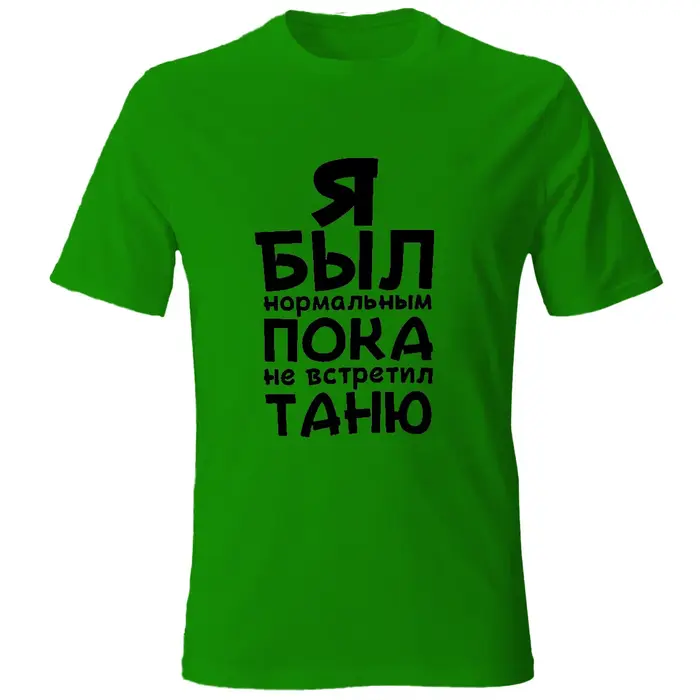 T-shirt en coton pour hommes avec imprimé Я Был Нормаль uum П®каçilВ göstтил t-shirts noirs