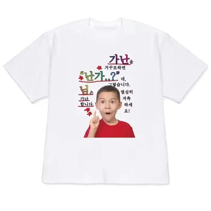 T-shirt graphique humoristique coréen pour hommes et femmes