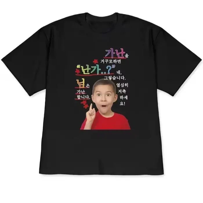 T-shirt graphique humoristique coréen pour hommes et femmes, décontracté, à manches courtes, style c