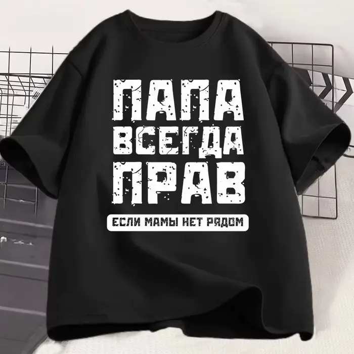 T-shirt « Papa russe a toujours raison » – Cadeau humoristique pour les Russes