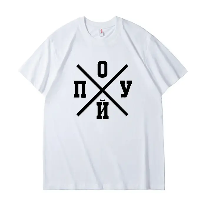 T-shirt drôle de coton à manches courtes pour hommes avec l'inscription fraîche mode Tee Shirt S-5XL Russie Style d'été