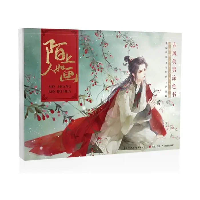 Mo Shang Ren Ru Hua chinois ancien beau livre de coloriage masculin dessiné à la main ligne brouillo