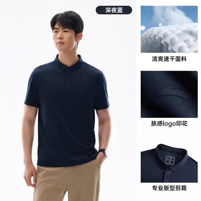 ANTA – Polo dynamique à manches courtes pour hommes, T-shirt d'été à col respirant, Business, soie g