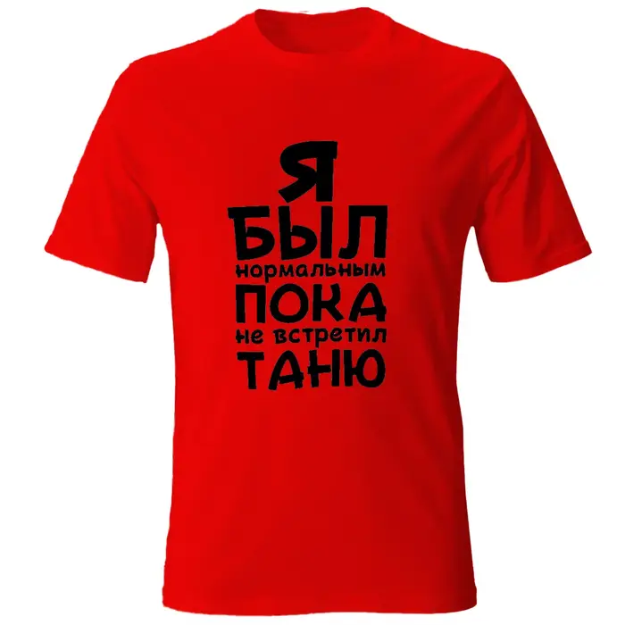 T-shirt en coton pour hommes avec imprimé Я Был Нормаль uum П®каçilВ göstтил t-shirts noirs