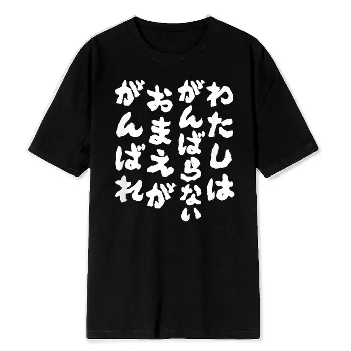 T-shirt drôle je suis un vous ennuyeux respirant col rond imprimé noir humour texte haut unisexe léger séchage rapide