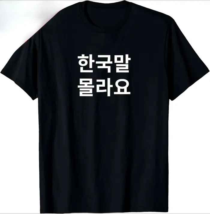 T-Shirt unisexe avec mots amusants en Hangul coréen