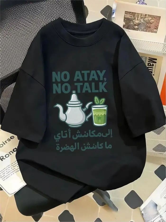 T-shirt graphique arabe « No Atay No Talk » – Culture du thé à la menthe marocaine – Citation amusante