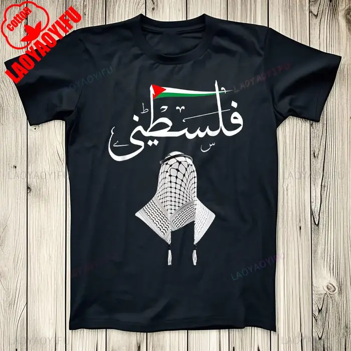 Palestine T-Shirt
