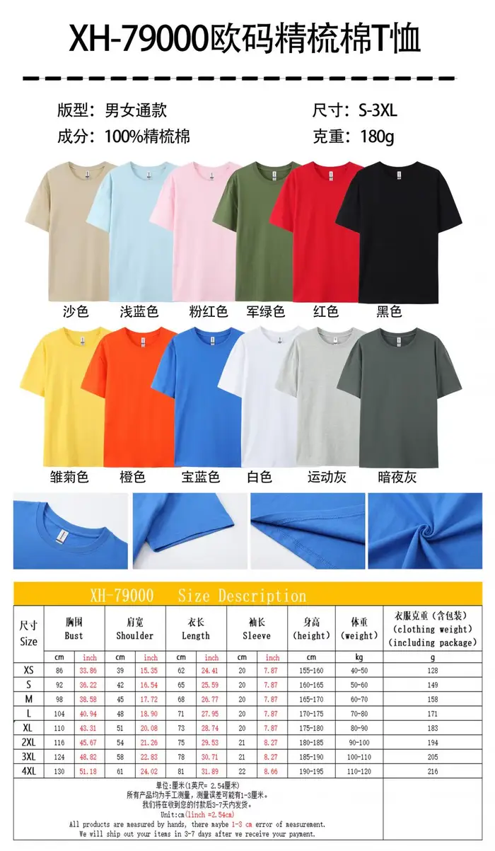T-shirt Personnalisé 100% Coton pour Homme