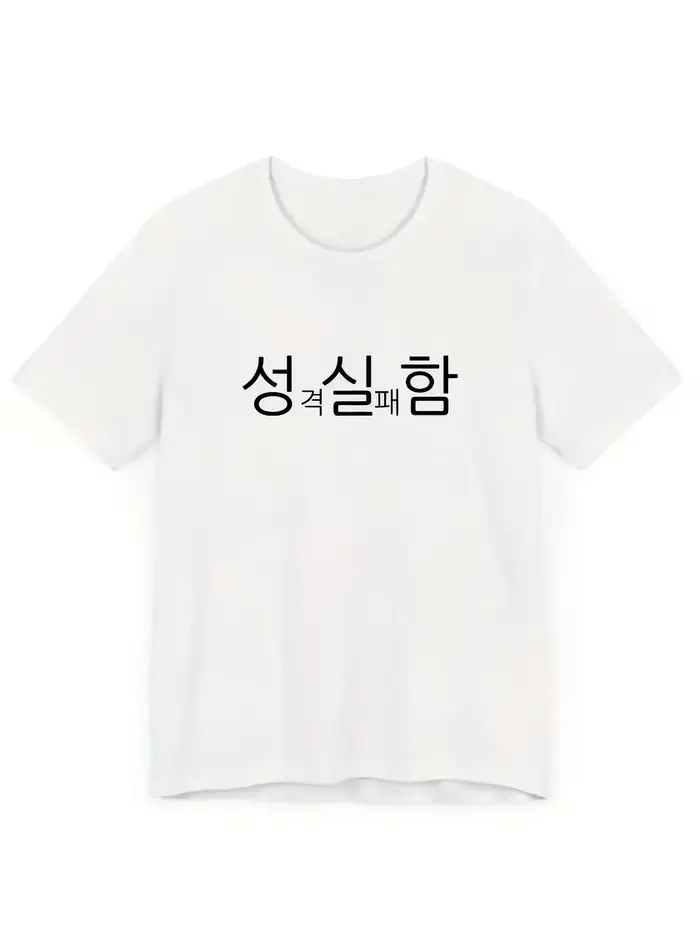T-shirt décontracté streetwear avec impression de texte coréen, haut d'été amusant pour femme, manch