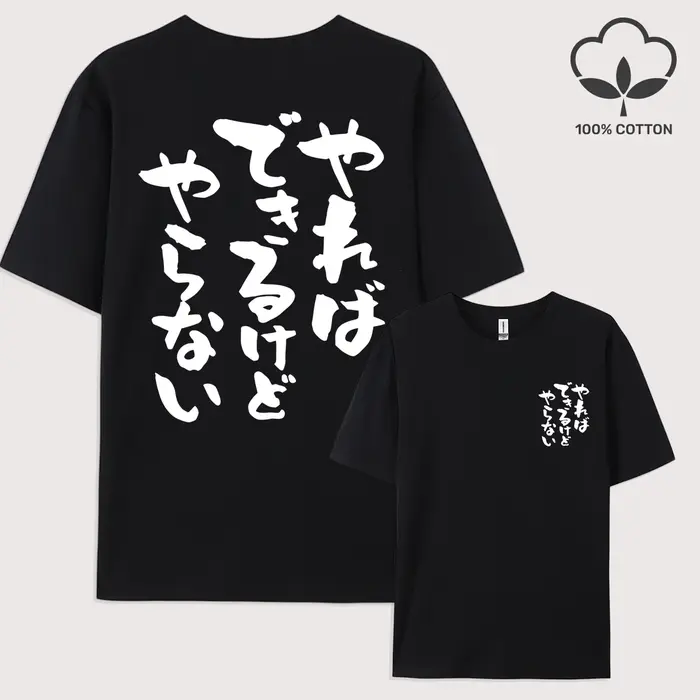 T-shirt pour homme : polyvalent