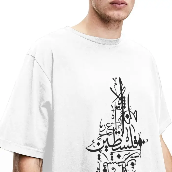 Calligraphie arabe Palestines t-shirt hommes