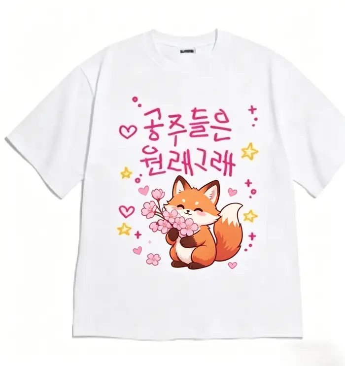 T-shirt « Princesses sont comme ça » Hamster Princess Cheese