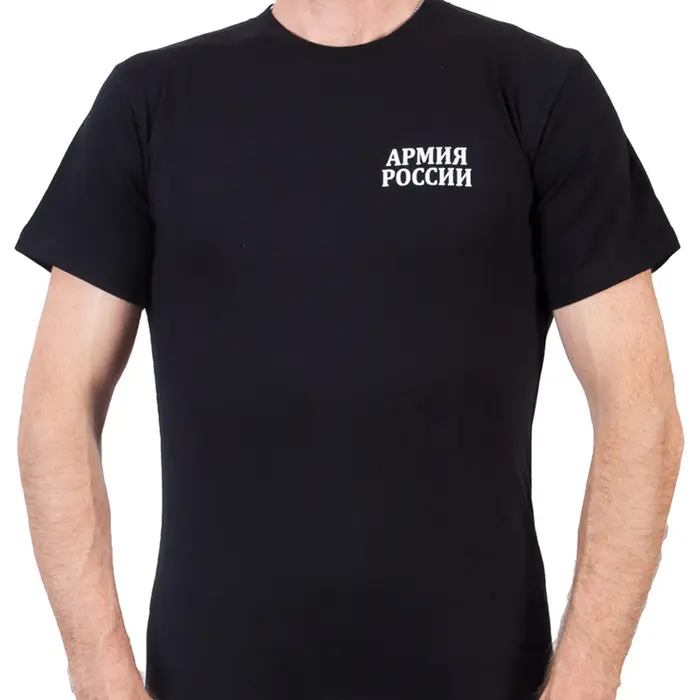 T-Shirt avec Inscription de l'armée russe pour homme