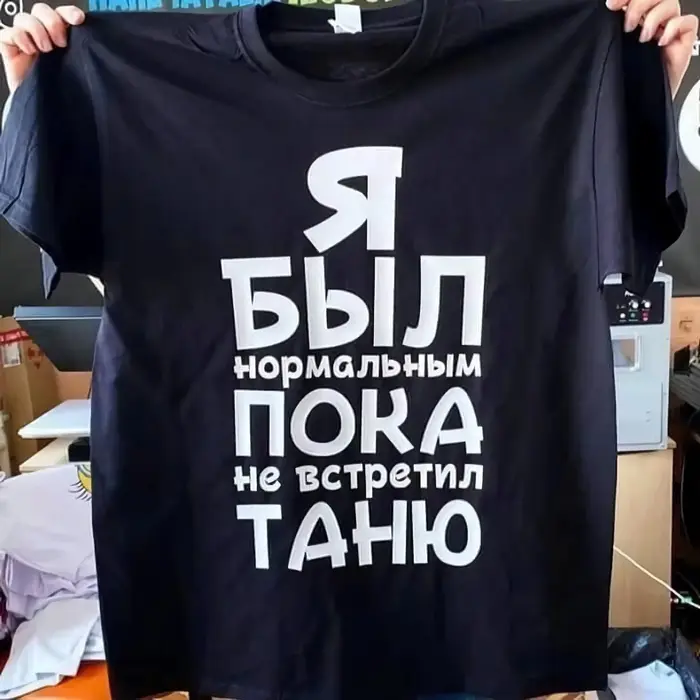T-shirt en coton pour hommes avec imprimé Я Был Нормаль uum П®каçilВ göstтил t-shirts noirs