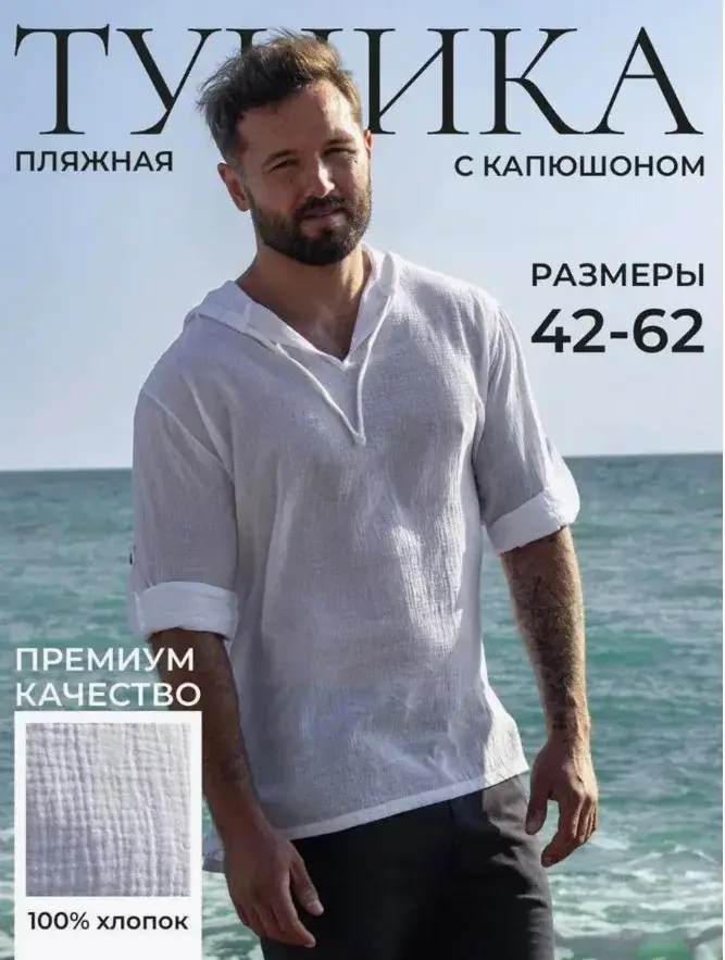 Nouvelle Chemise Homme 2026 à Capuche en Coton et Lin