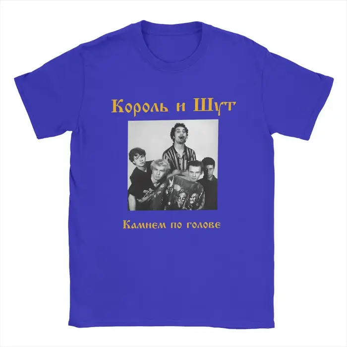 Hommes T-Shirt groupe de Rock le roi et le bouffon génial coton t-shirts à manches courtes russe Punk