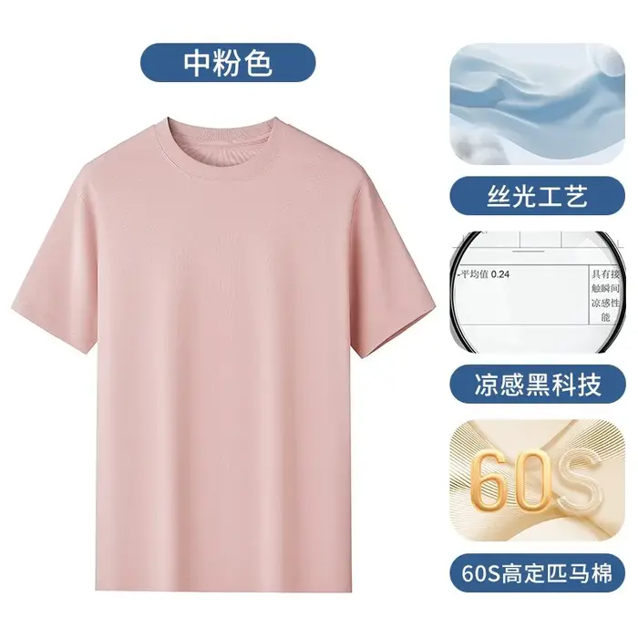 T-shirts pour homme 100% coton Pima