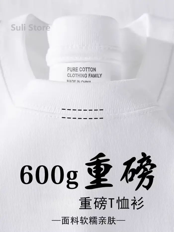 T-shirt à manches courtes en coton épais 600G pour hommes et femmes