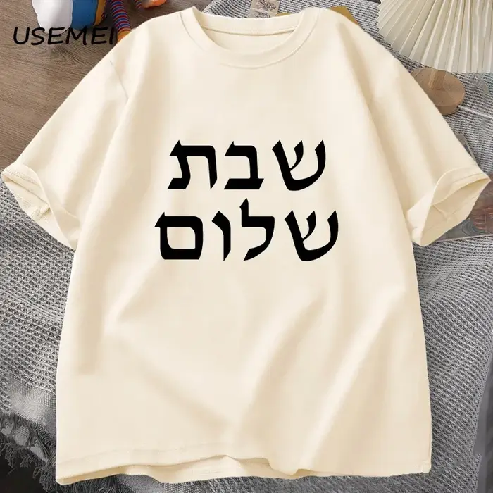 T-shirt Shabbat Shalom pour hommes
