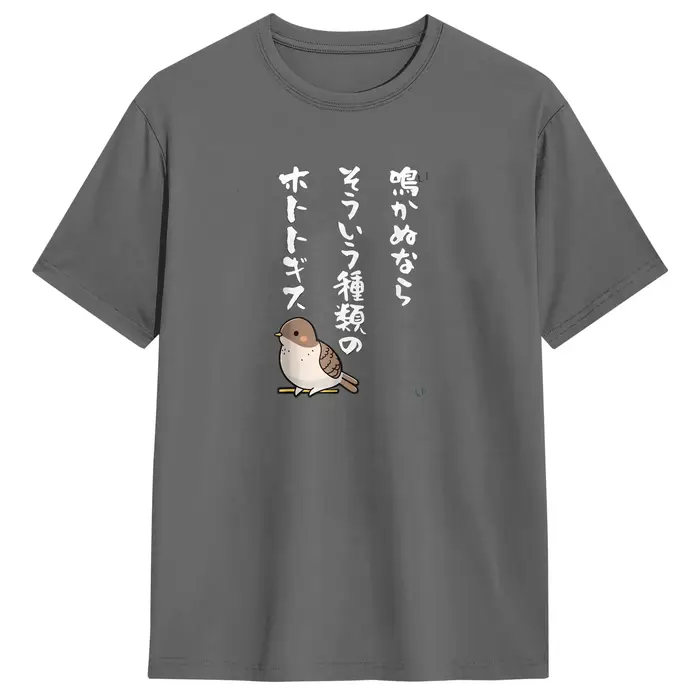 T-shirts pour hommes Narakanu Nara Soiu Shurui No Hototogisu Joke Sayings, t-shirt en pur coton impr