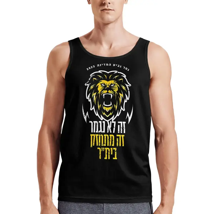 B-beitar FCBJ Jérusalem Athletic Débardeur en coton imprimé HD pour hommes T-shirt musculaire